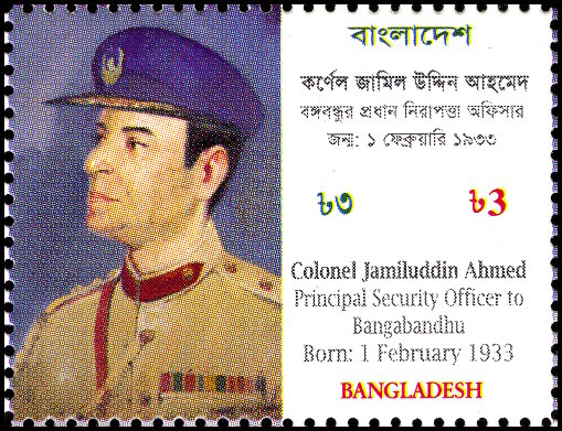 Timbre Bangladesh Y&T N843