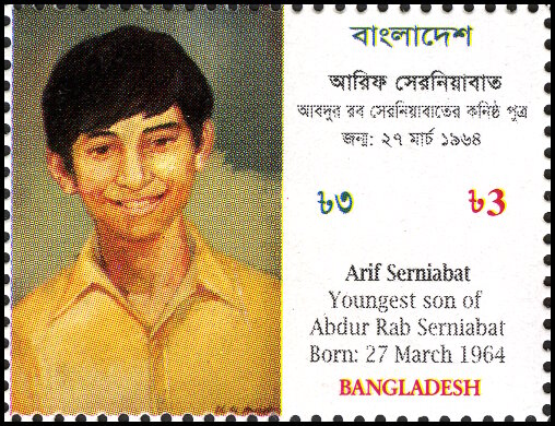 Timbre Bangladesh Y&T N845