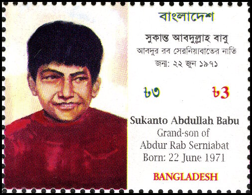 Timbre Bangladesh Y&T N846