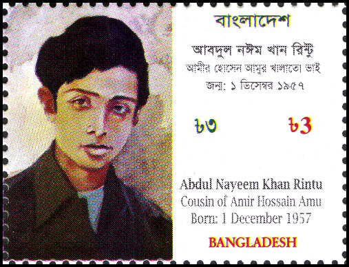 Timbre Bangladesh Y&T N848