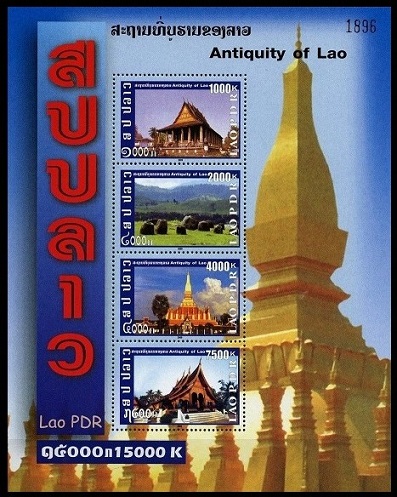 Timbre Laos (Royaume & Rp.) Y&T NBF180