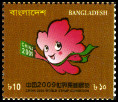 Briefmarken Y&T N�BF32-1