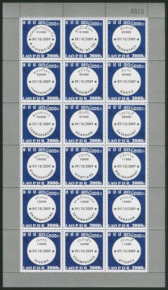 Timbre Laos (Royaume & Rp.) Y&T N1726-1743