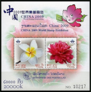 Timbre Laos (Royaume & Rp.) Y&T NBF179A