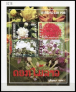 Timbre Laos (Royaume & Rp.) Y&T NBF181