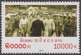 Timbre Laos (Royaume & R�p.) Y&T N�1778