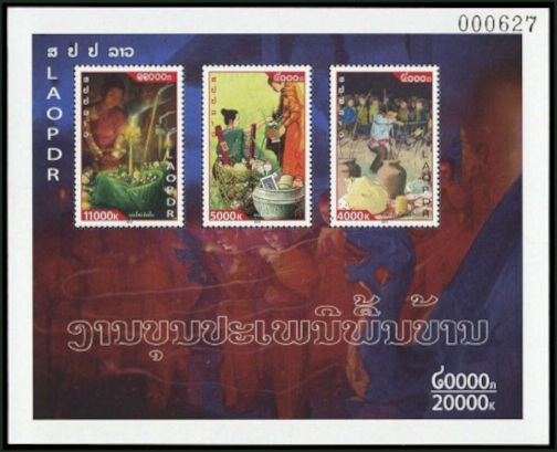 Timbre Laos (Royaume & Rp.) Y&T NBF190