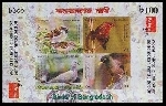Briefmarken Y&T N�BF37A