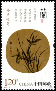 Timbre Y&T N�4765