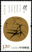 Timbre Y&T N�4766