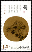 Timbre Y&T N�4767