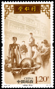 Timbre Y&T N�4776