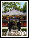 Timbre Y&T N�4969