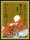 Stamp Y&T N5171