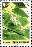 Timbre Laos (Royaume & Rp.) Y&T N1756