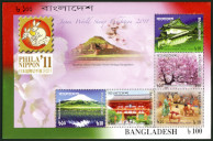 Briefmarken Y&T N�BF43