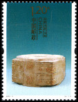 Timbre Y&T N�4793