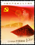 Timbre Y&T N�4838
