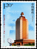 Timbre Y&T N�4886