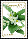 Timbre Y&T N�5357