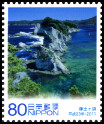 Timbre Y&T N�5638