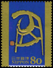 Timbre Y&T N�5641
