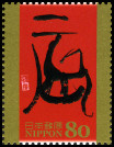 Timbre Y&T N�5642