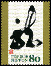 Timbre Y&T N�5643