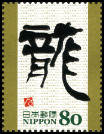 Timbre Y&T N�5645