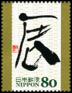 Timbre Y&T N�5646