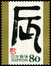 Timbre Y&T N�5647