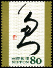 Timbre Y&T N�5649