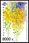 Timbre Laos (Royaume & Rp.) Y&T N1791