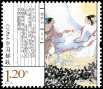 Timbre Y&T N�4953