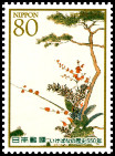 Stamp Y&T N5769