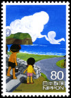 Briefmarken Y&T N�5839
