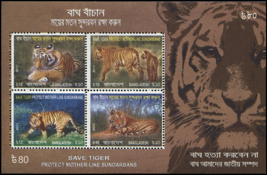 Timbre Bangladesh Y&T N°BF50 Timbre Bangladesh Y&T N°BF50