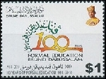 Timbre Brunei Y&T N°761 Timbre Brunei Y&T N°761