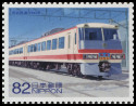 Timbre Y&T N6792