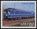 Timbre Y&T N6793