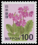 Stamp Y&T N6931