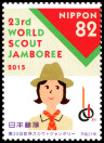 Briefmarken Y&T N