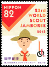Briefmarken Y&T N