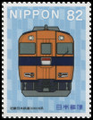 Timbre Y&T N2016-446