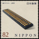 Timbre Y&T N2016-498