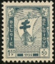 Timbre Y&T N1001