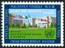 Stamp Y&T N4