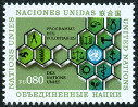 Stamp Y&T N33