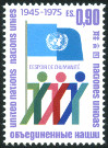 Stamp Y&T N51