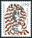 Stamp Y&T N125